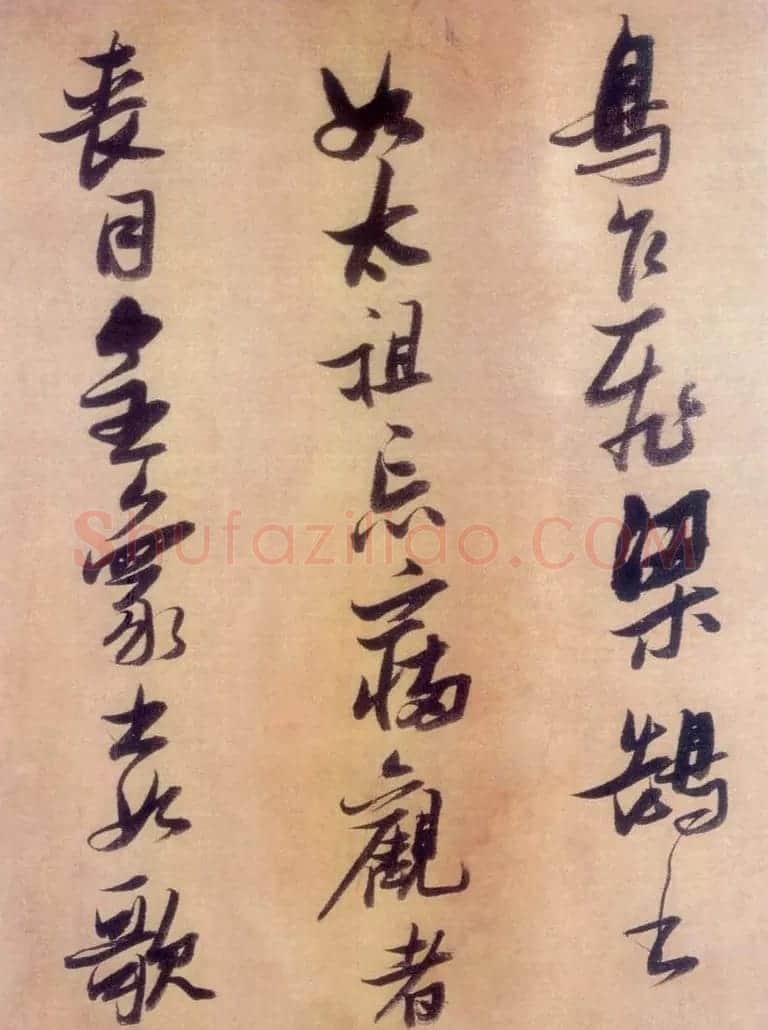 张瑞图行书欣赏《历代名家墨迹论书卷》 | 名家书法作品赏析