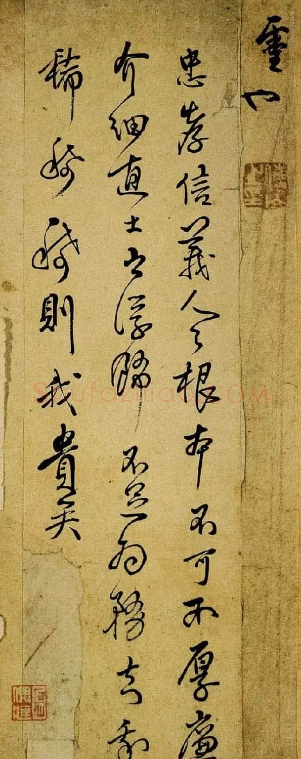 朵云轩藏品《傅山傅眉书册》 | 书法名家作品鉴赏
