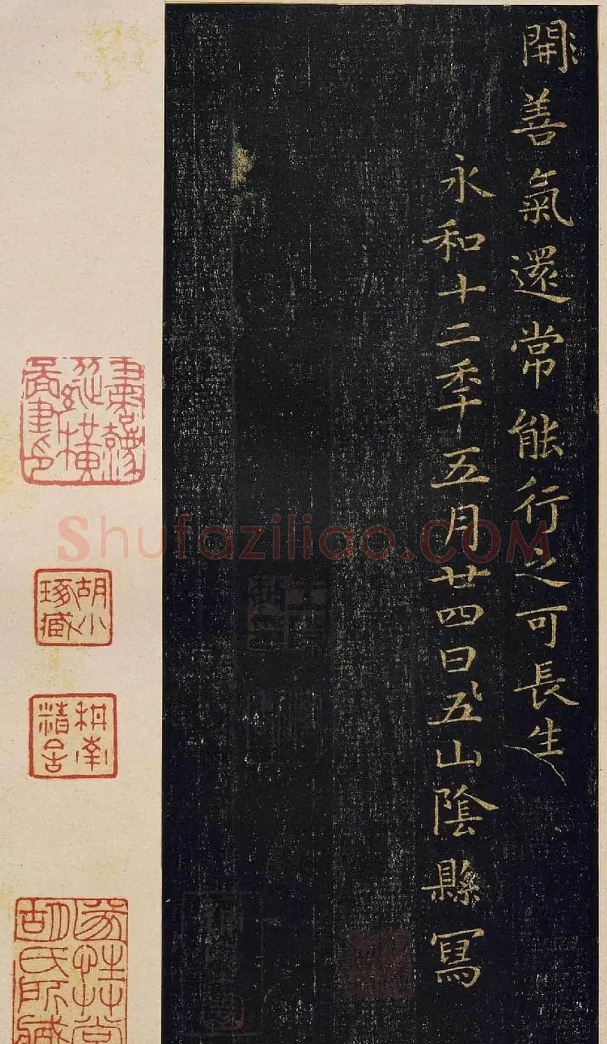 王羲之楷书欣赏《黄庭经》宋拓本 | 软笔楷书字帖
