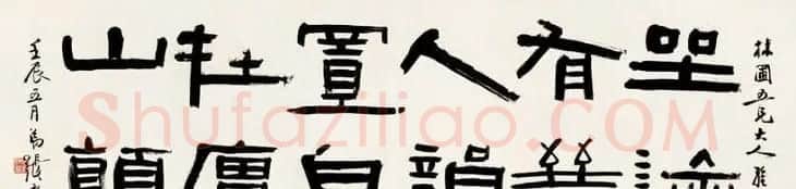 近代张祖翼书法作品欣赏 | 书法作品精选