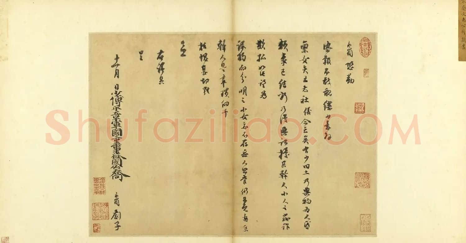 南宋乔行简书法真迹《邓使郎中帖》 | 名家书法作品精选