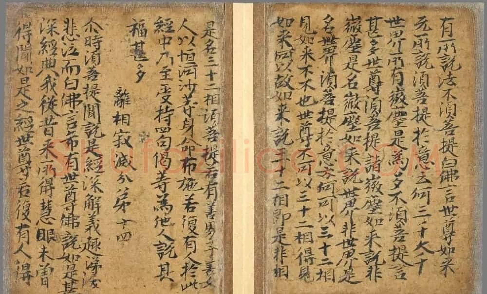 唐朝八旬老翁刺血和墨手写《金刚经》法国国家图书馆藏 | 敦煌写经欣赏