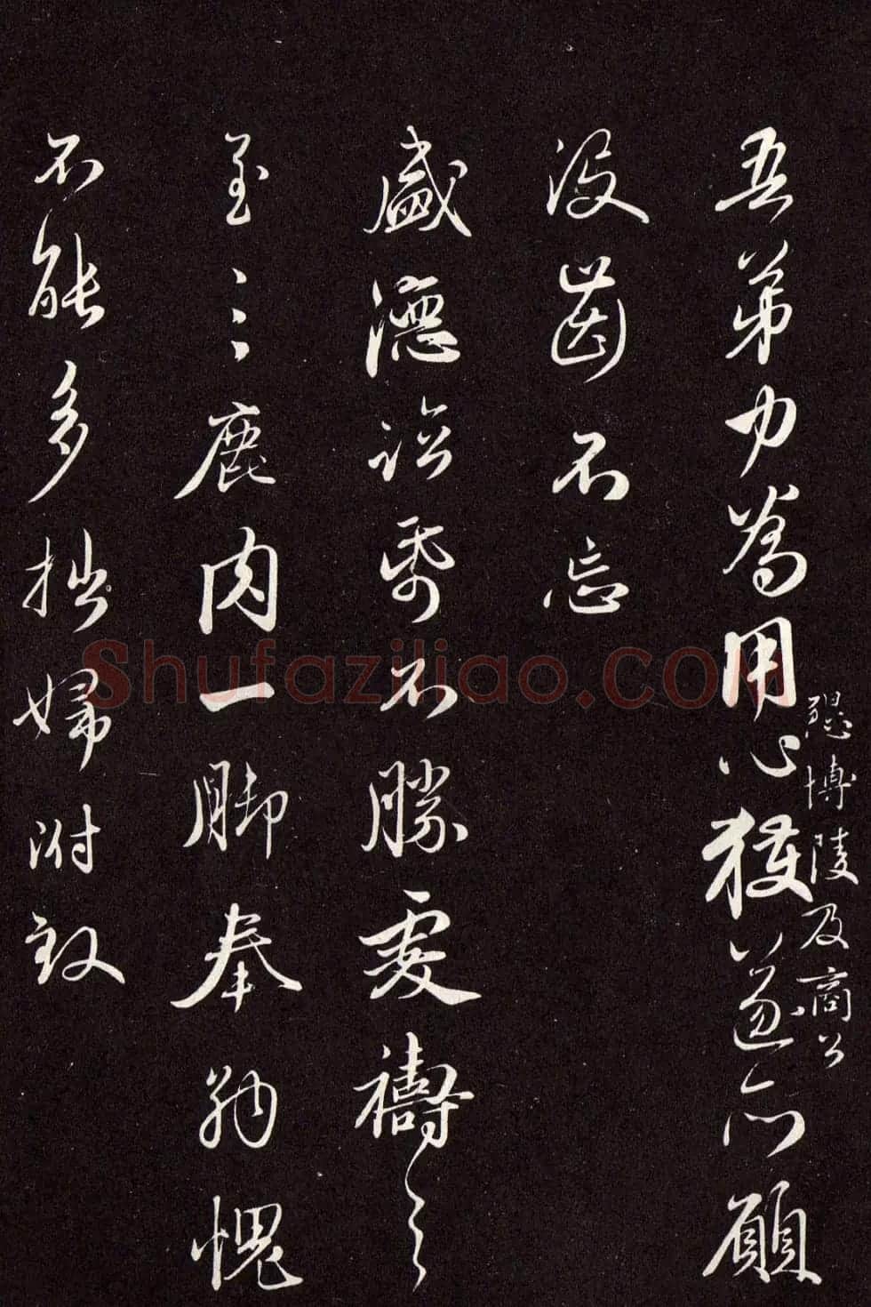 赵孟頫行书致师孟专遣帖并跋 | 书法名家作品鉴赏