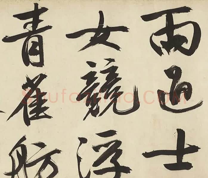文徵明64岁大字行书《春日漫兴》 | 书法长卷