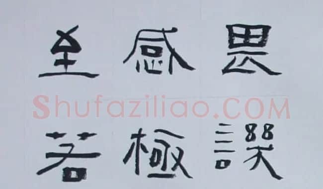 刘文华书法欣赏《隶书范仲淹岳阳楼记》 | 软笔隶书字帖