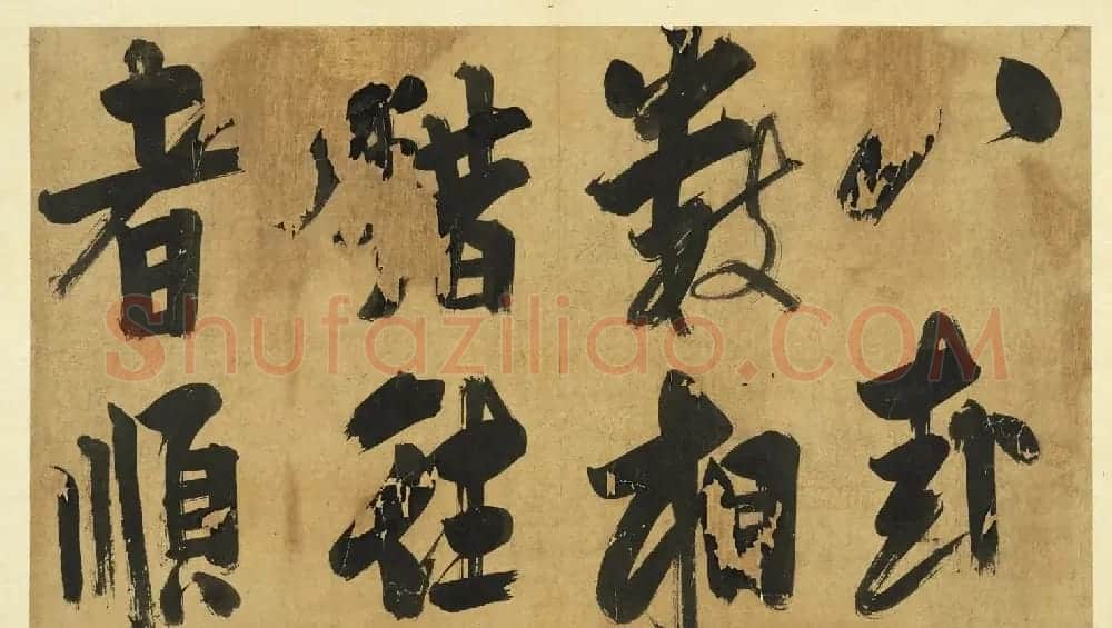 宋代朱熹大字墨迹《易系辞册》十四开 | 书法作品精选