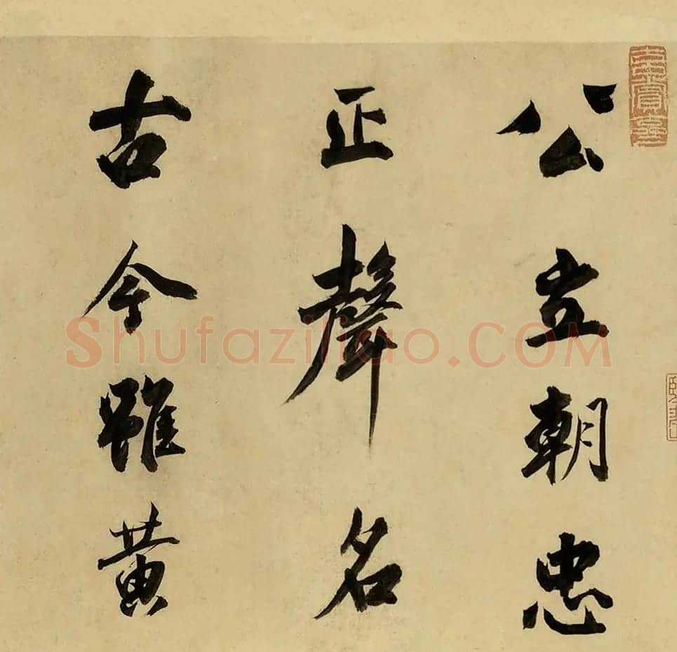 董其昌55岁行书临颜苏书卷 | 书法长卷