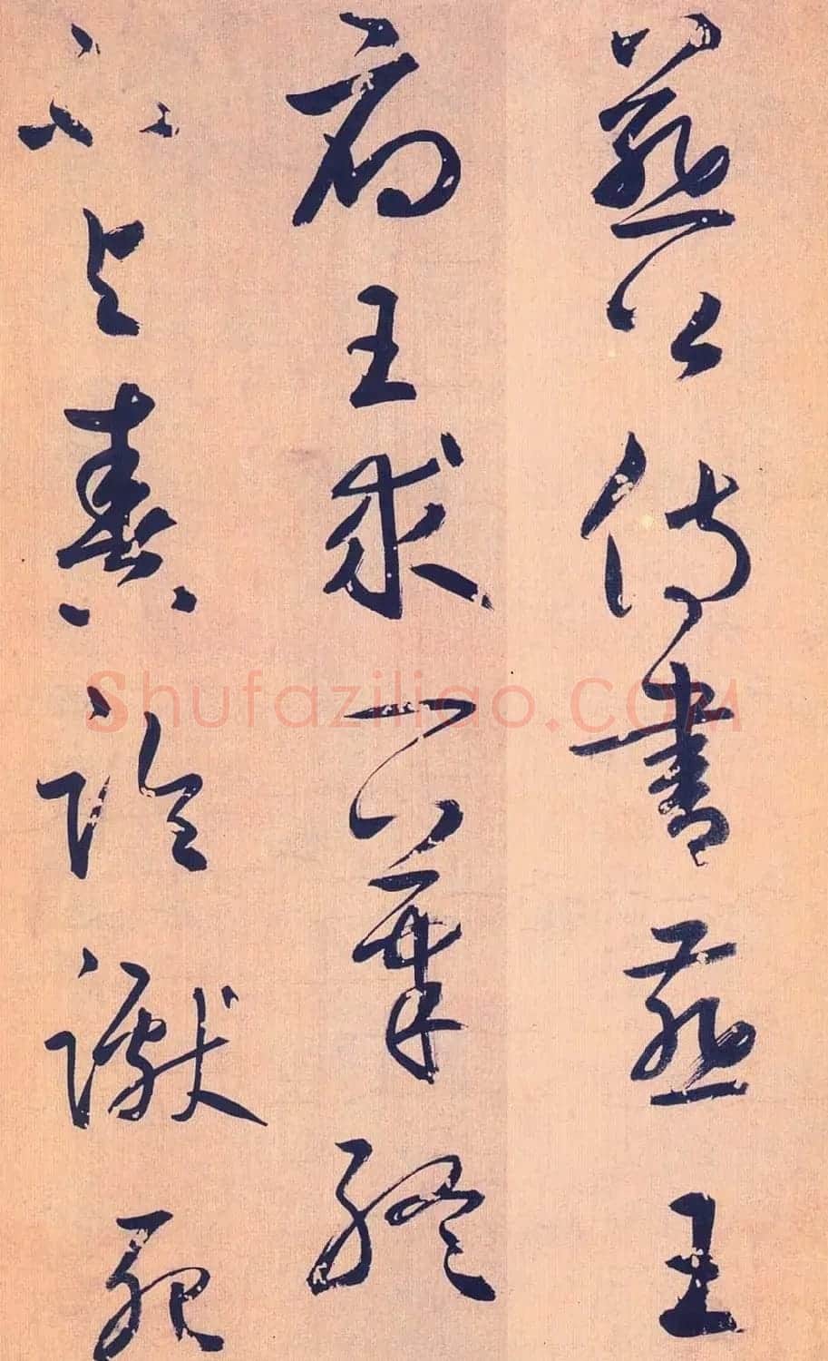 鲜于枢行草书《王安石杂诗卷》 | 书法碑帖