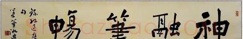 江苏叶华洲书法作品欣赏 | 软笔书法作品