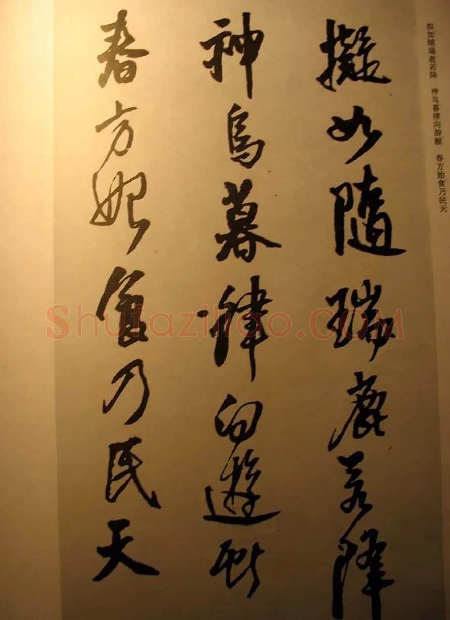 王铎行书欣赏《梁简文帝萧纲骈文摘句》 | 书法作品鉴赏