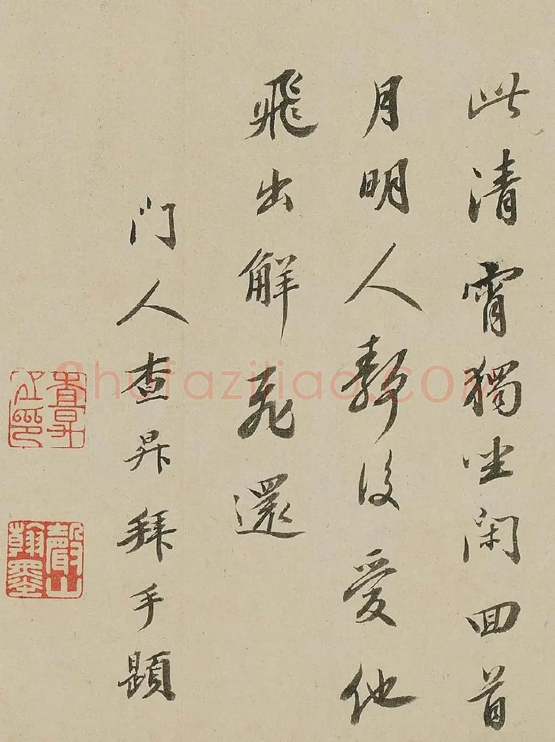 海宁查氏4位进士同题放鹇图 | 名家书法作品精选