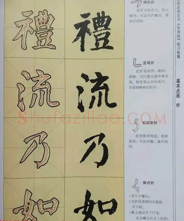 颜体楷书练字临习秘籍《唐颜真卿自书告身帖》 | 毛笔楷书字帖