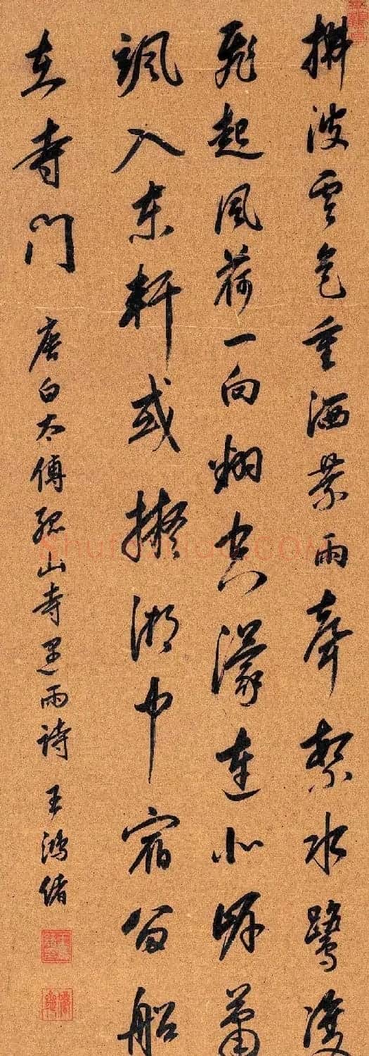 董其昌弟子王鸿绪书法作品选刊 | 书法名家作品欣赏