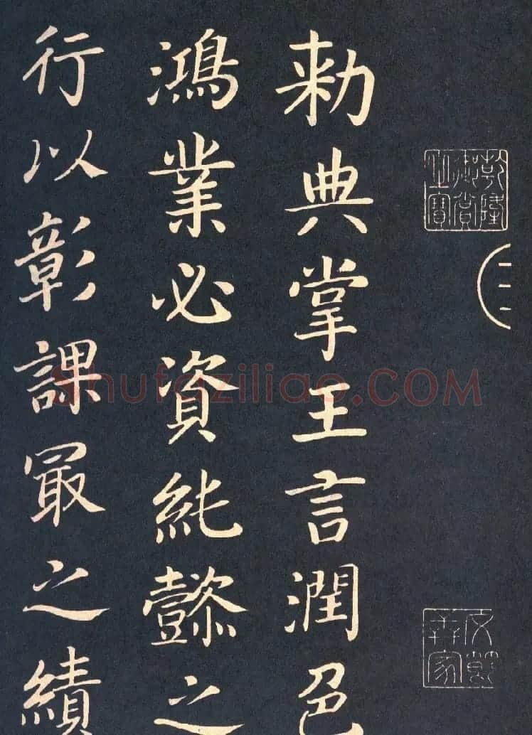颜真卿楷书拓本《朱巨川告身》 | 书法名家作品欣赏