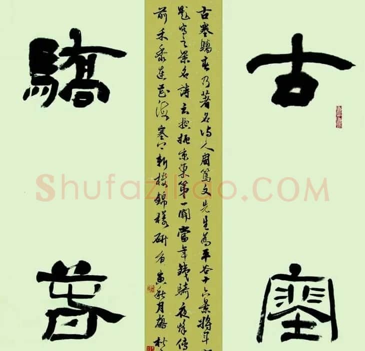 北京袁鹤松书法作品欣赏 | 书法作品赏析