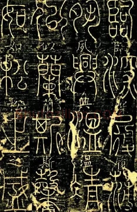 宋代释梦英和尚《篆书千字文》 | 毛笔篆书字帖