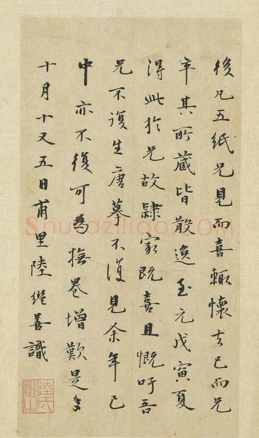 元代陆继善鼠毫笔双钩《摹兰亭序帖》 | 兰亭集序