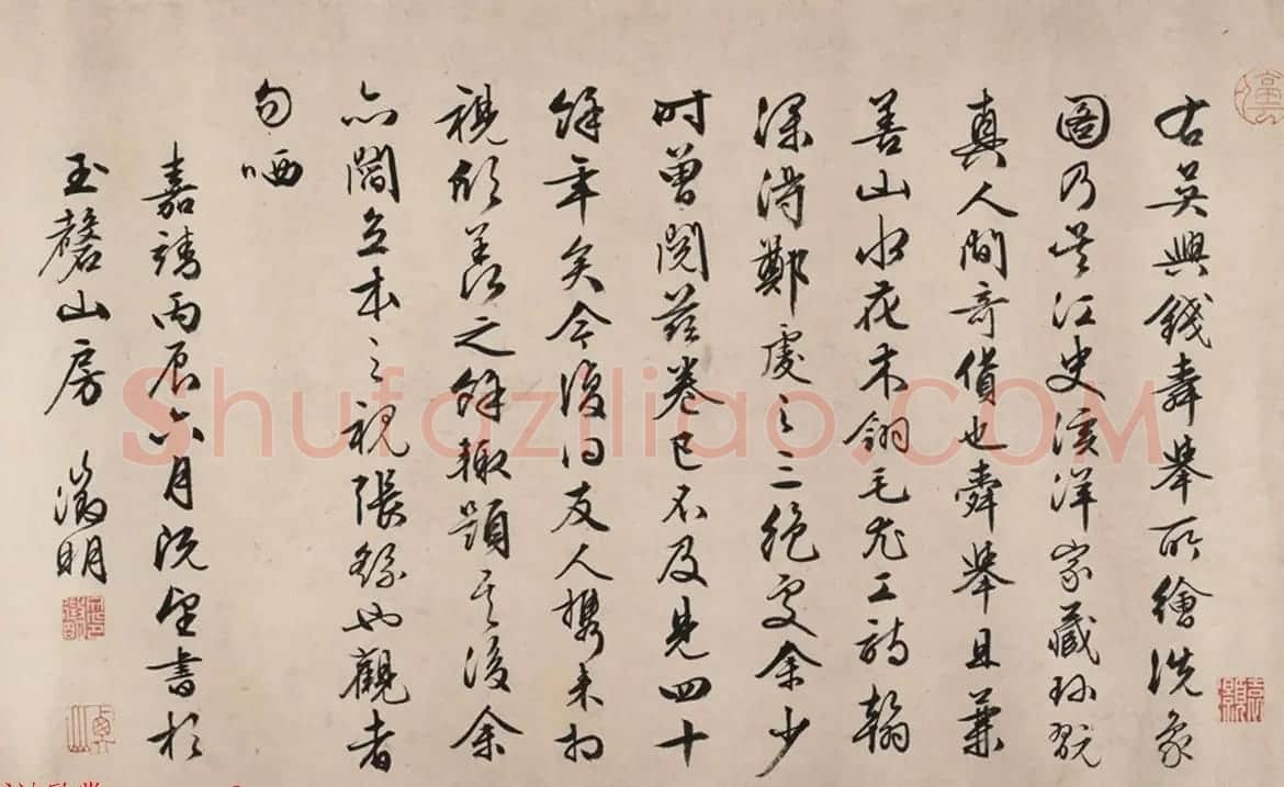 文徵明行书题跋《文衡山跋钱选洗象图》 | 书法名家作品鉴赏