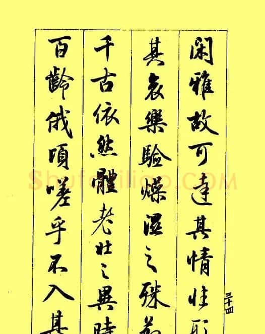 梁鼎光行书欣赏《孙过庭书谱》 | 软笔行书字帖