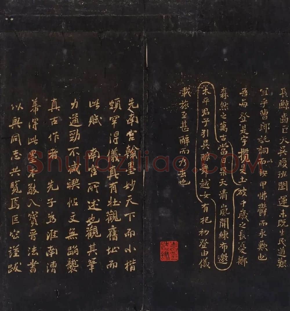 米芾曾孙米巨㝐摹刻家传法书《松桂堂帖》 | 书法碑帖