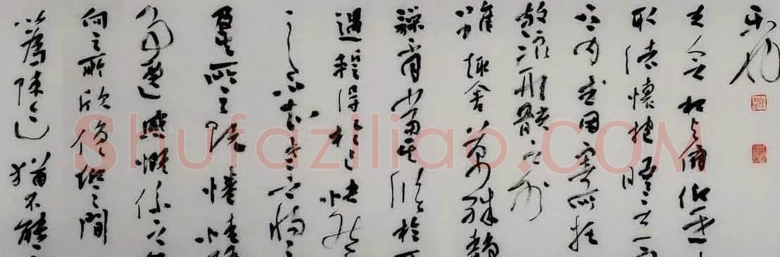 陈靖行草书法手卷兰亭序 | 兰亭集序