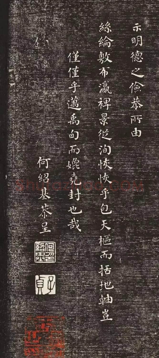 清代何绍基39岁小楷《册封琉球赋》 | 软笔楷书字帖