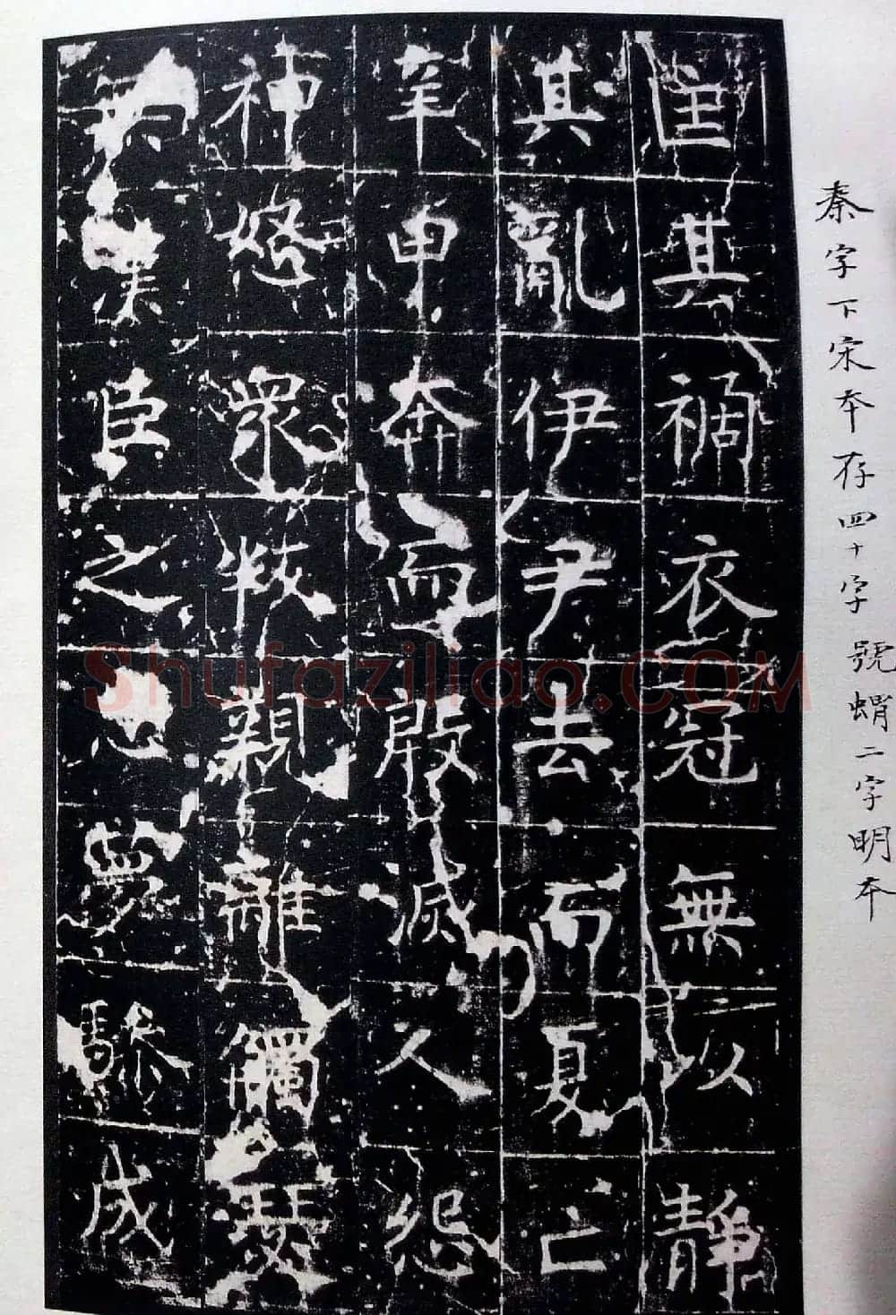 虞世南书法楷书《昭仁寺碑》宋拓本 | 书法碑帖