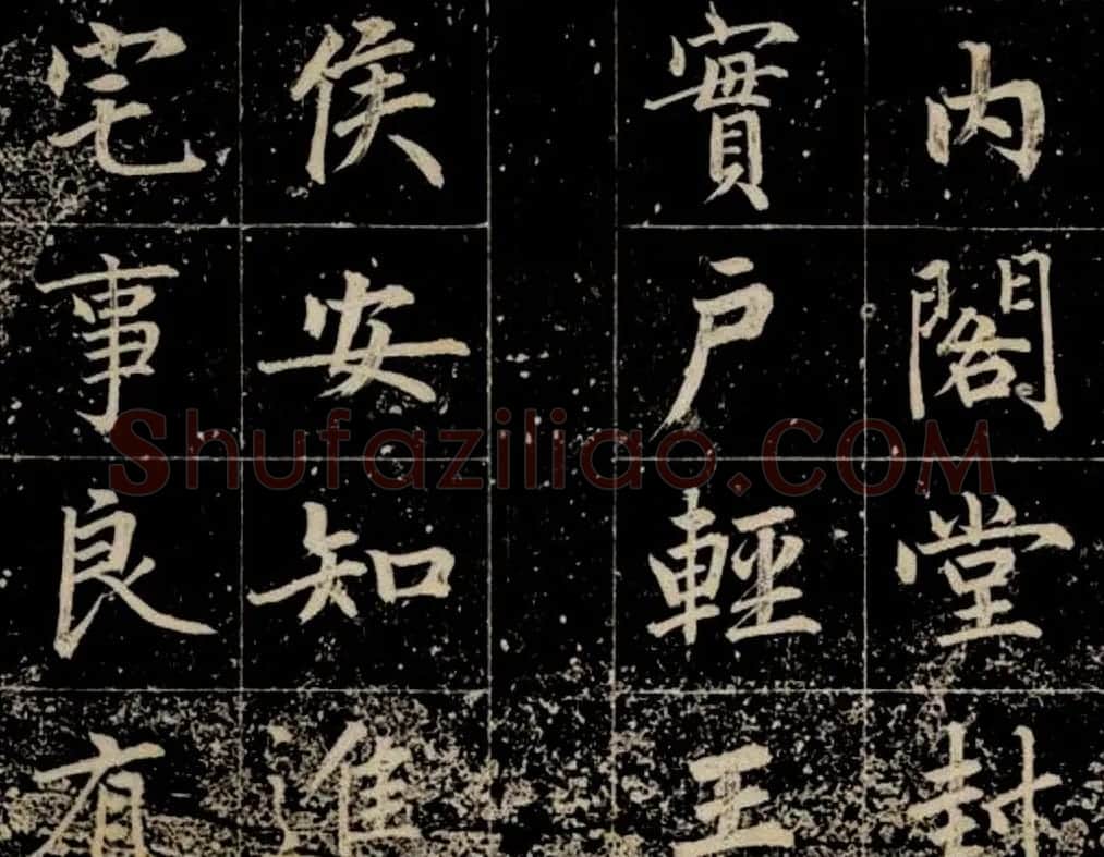 清代成亲王法书欣赏 | 名家书法作品赏析