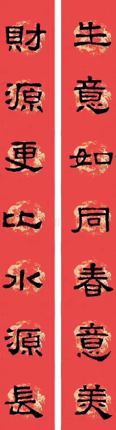 汉张迁碑隶书集字春联十九副 | 名家书法作品赏析