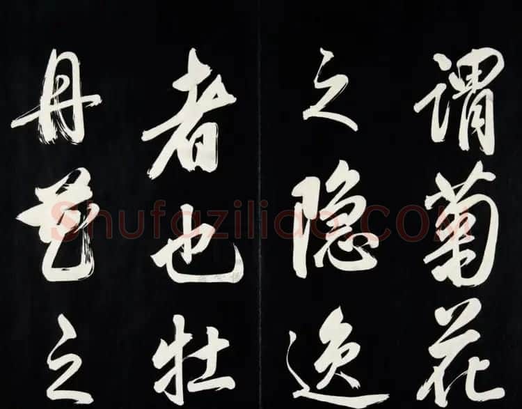 雍正皇帝书法集《世宗御书四宜堂法帖》清拓本 | 书法碑帖
