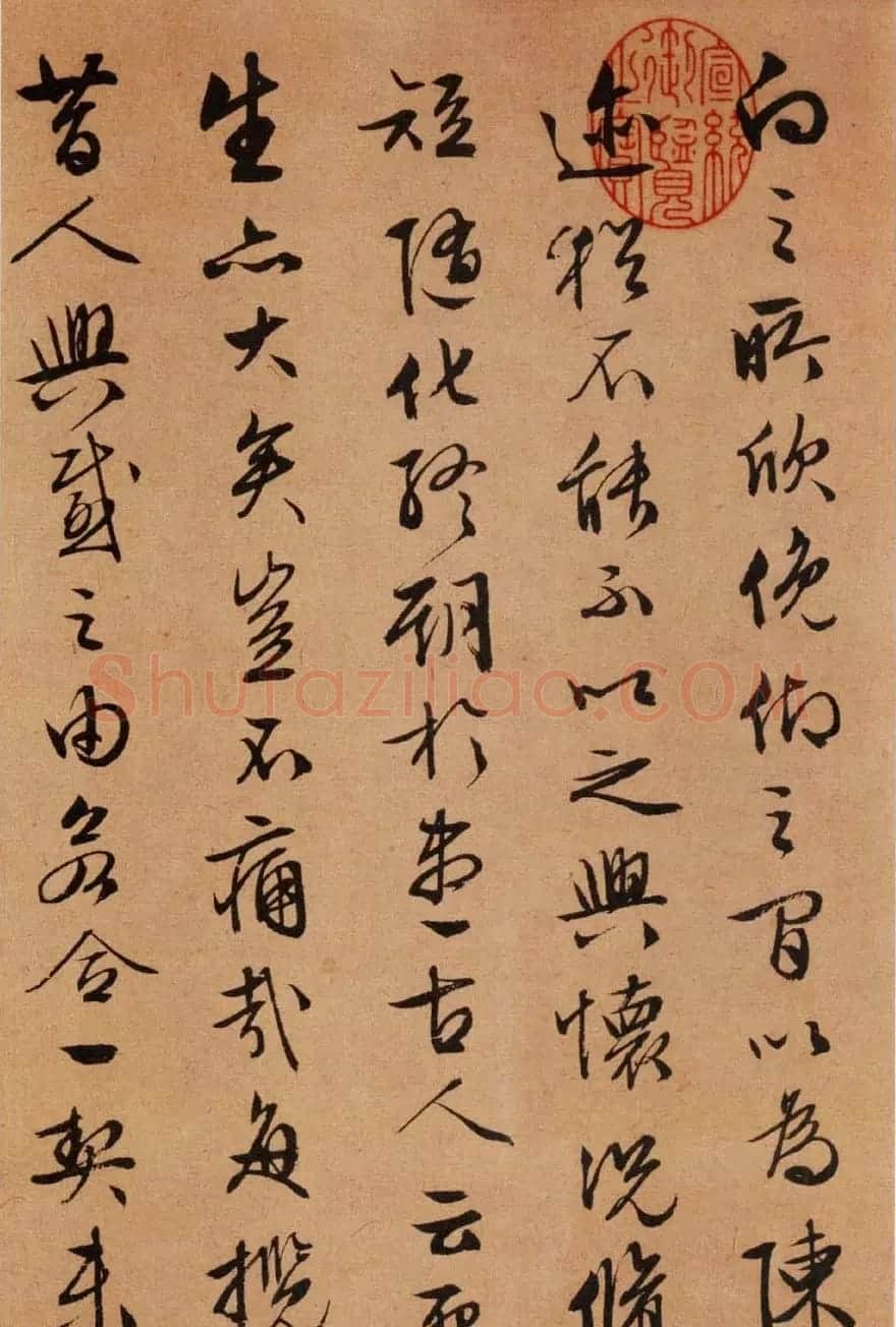 文徵明书法作品《兰亭序》五种 | 兰亭集序