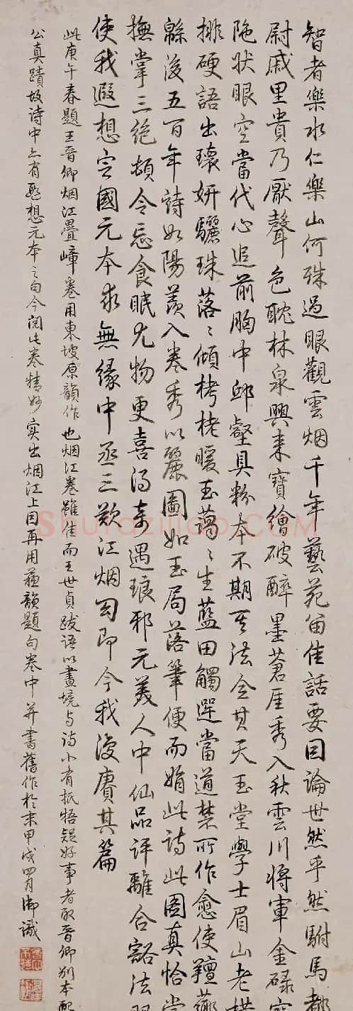 刘统勋等12位大臣恭和乾隆诗 | 名家书法作品精选