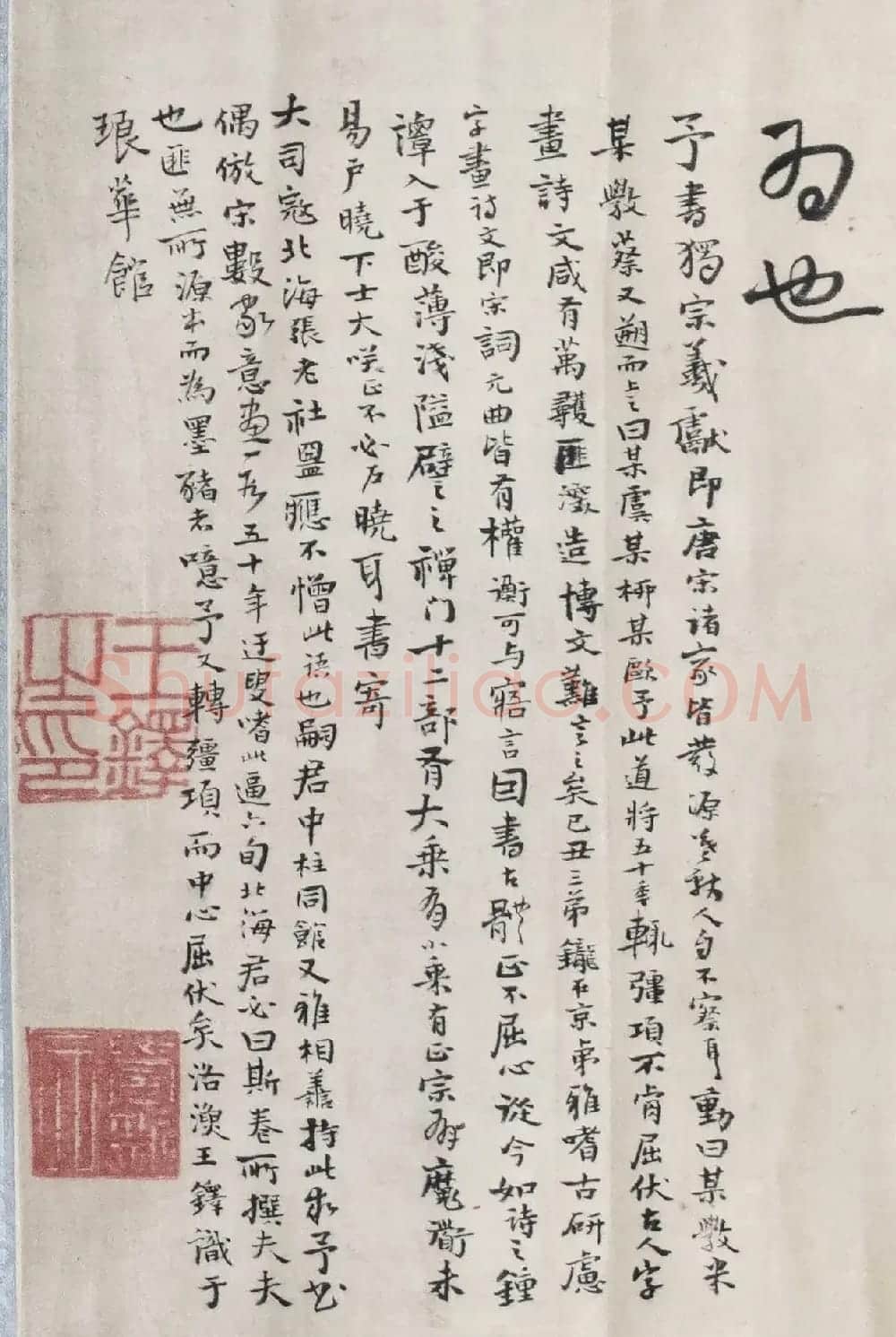 清代王铎拟古体作古诗并跋尾 | 名家书法作品精选