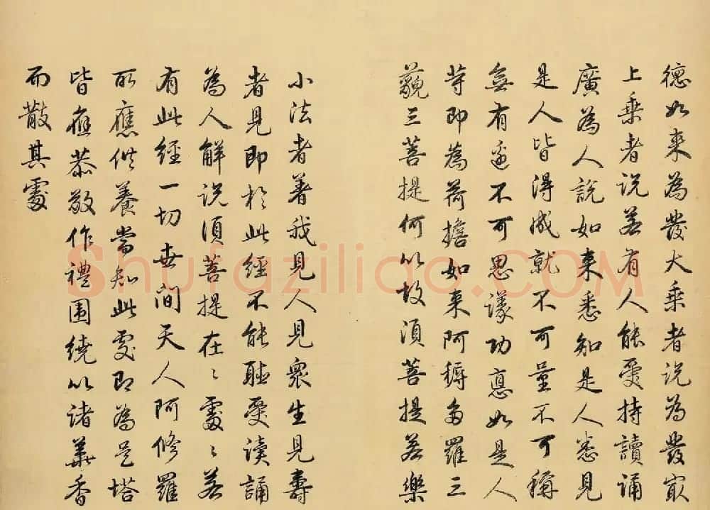 雍正皇帝书法真迹《金刚般若波罗蜜经》 | 书法名家作品欣赏