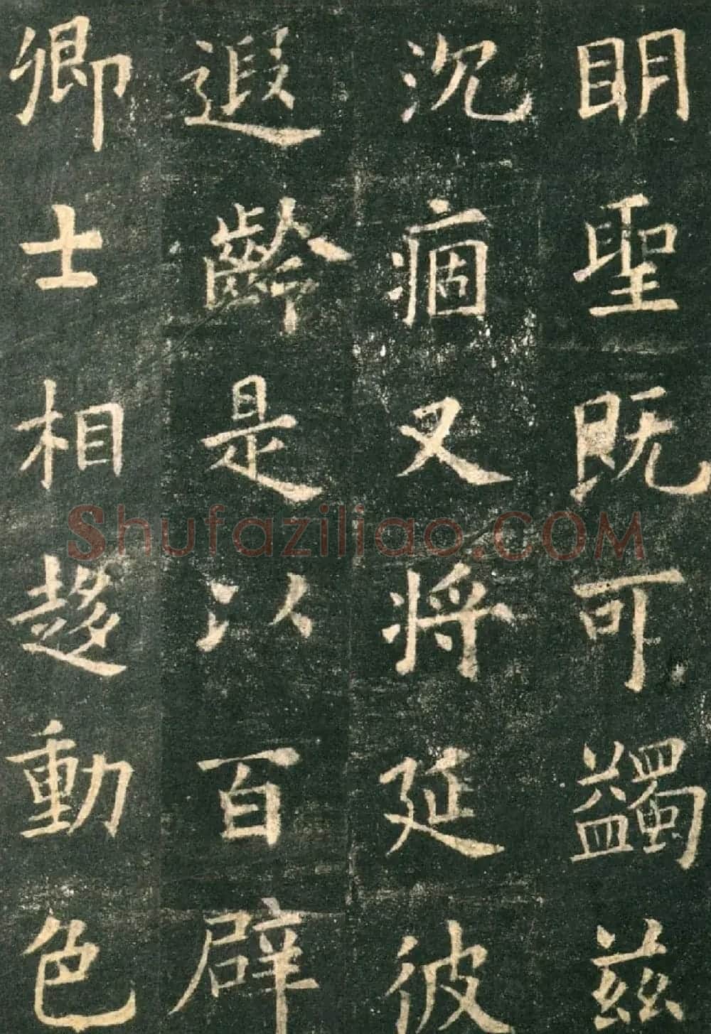 欧阳询楷书字帖《九成宫醴泉铭》 | 软笔楷书字帖
