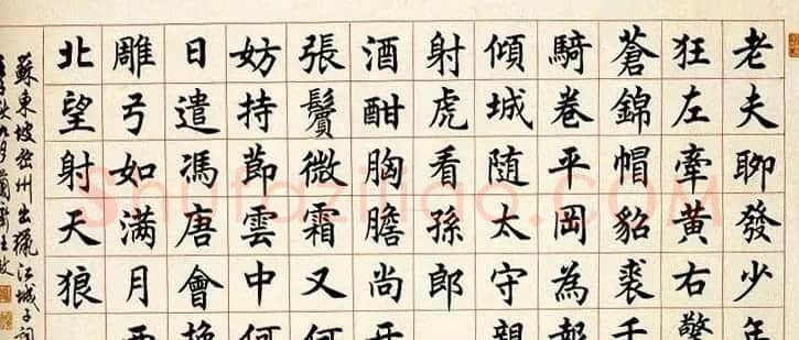 上海任政楷书作品欣赏 | 书法作品精选