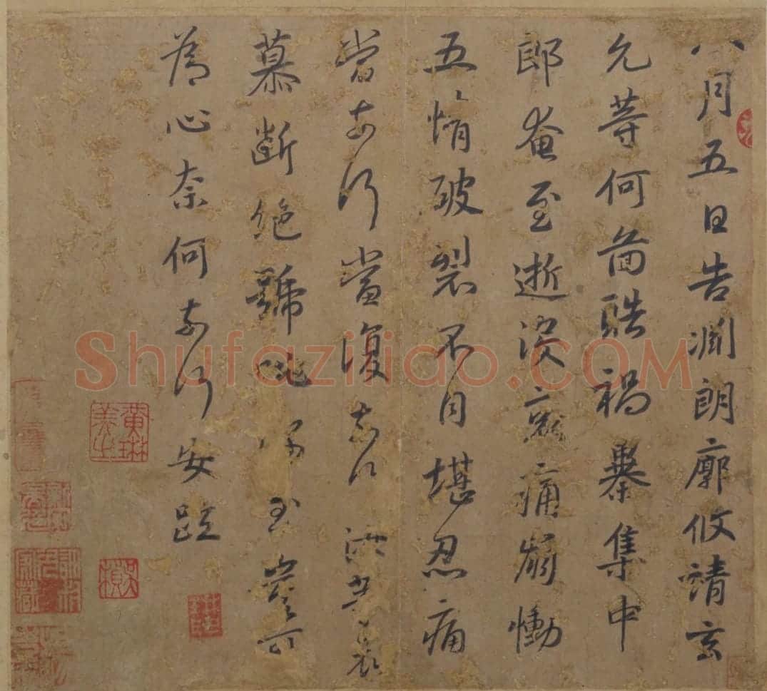 谢安行书中郎帖页 | 故宫书法类藏品