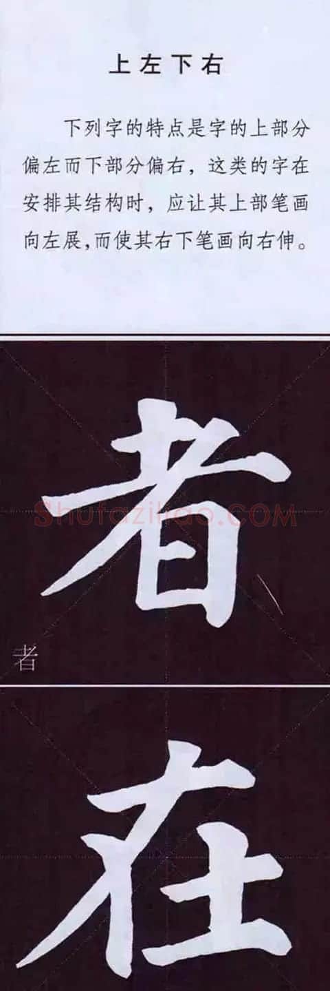 颜真卿楷书字帖《颜体字书法要诀》 | 软笔楷书字帖