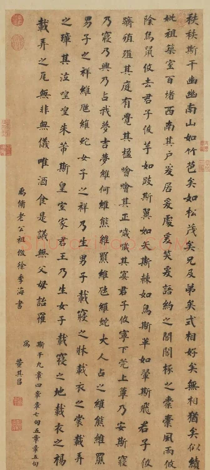 董其昌仿苏轼笔意轴+仿徐季海书轴 | 名家书法作品精选