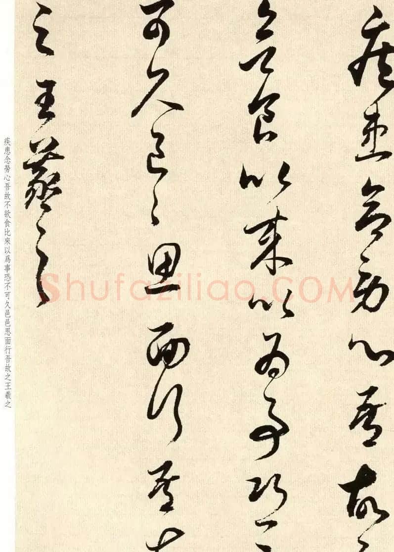 明代礼部尚书董其昌临淳化阁帖卷八 | 软笔书法作品