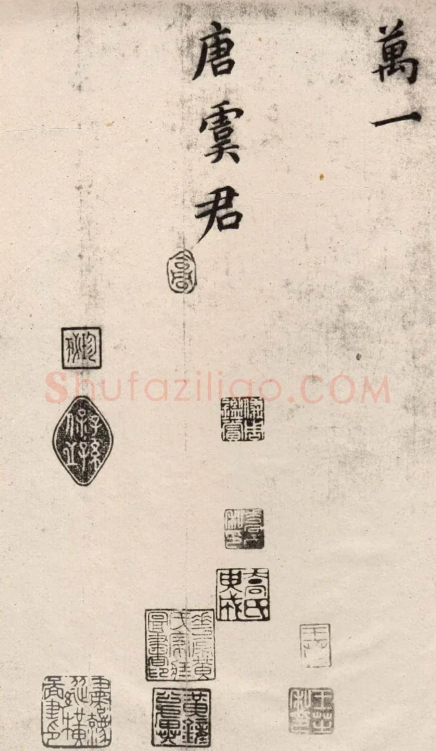 蔡襄楷书长卷《谢赐御书诗表》 | 书法长卷