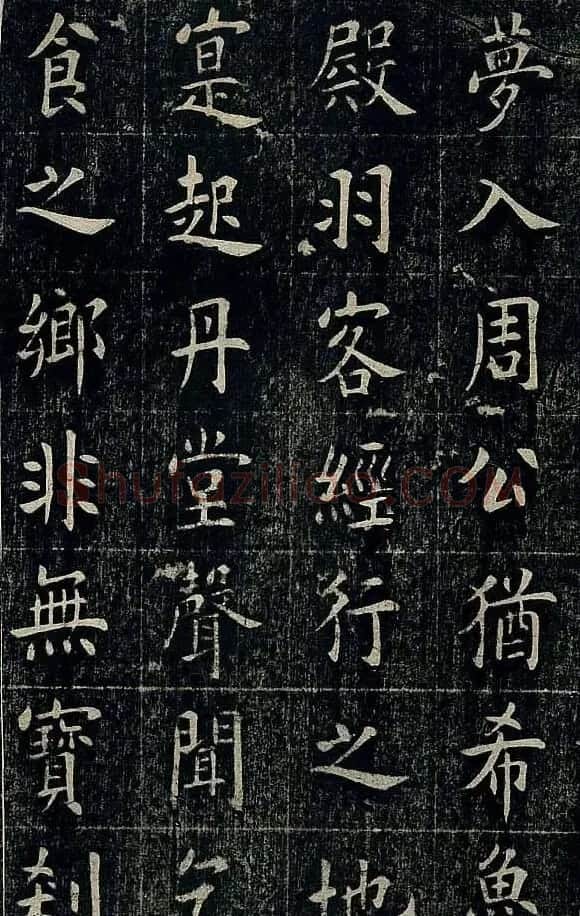 曹鸿勋欧体楷书《重修玉清宫碑铭》 | 书法碑帖