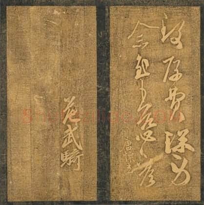 明拓真赏斋帖 | 故宫铭刻类藏品
