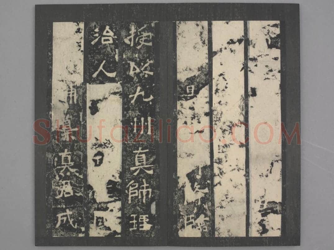 嵩高灵庙碑 | 故宫铭刻类藏品