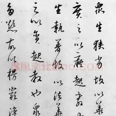 董其昌书法《行草书卷》欣赏 | 书法碑帖