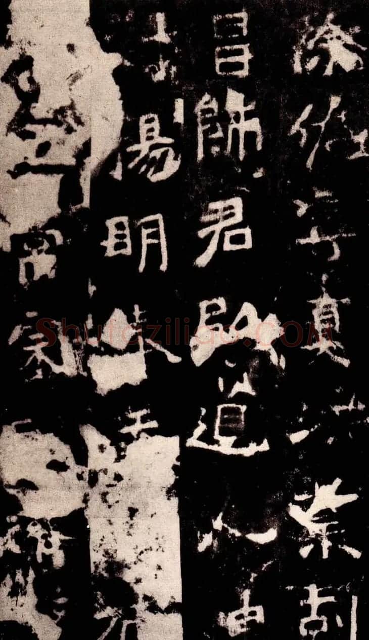 北魏著名碑刻《中岳嵩高灵庙碑》 | 书法碑帖