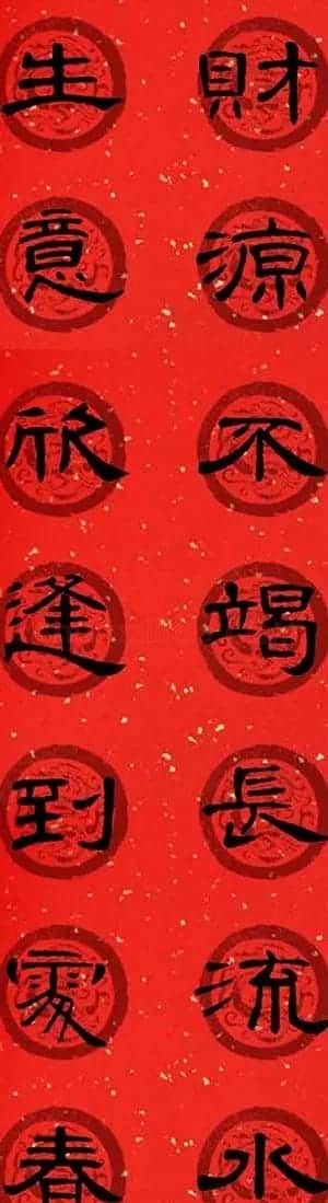 隶书书法春联 曹全碑集字七言春联合辑 | 书法名家作品欣赏