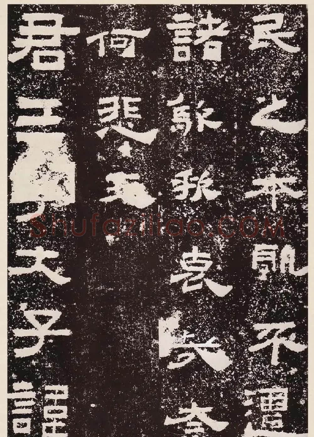 汉隶珍品《汉故雁门太守鲜于璜碑》 | 书法碑帖