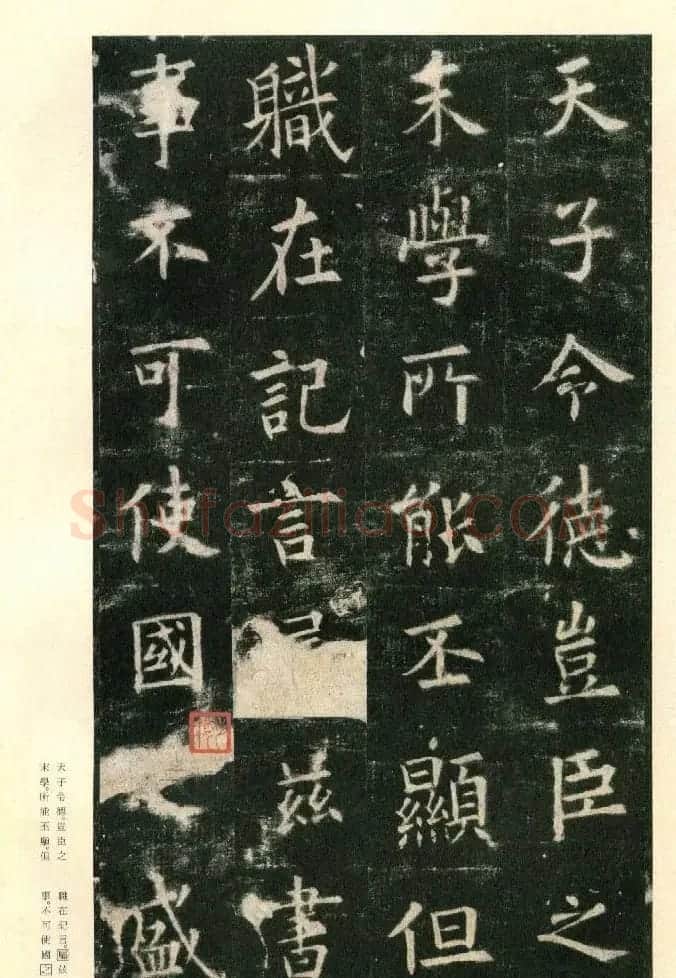 二玄社原色法帖《九成宫醴泉铭》李鸿裔本 | 书法碑帖