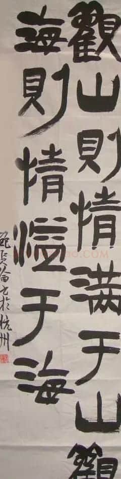 鲍贤伦书法作品欣赏 | 毛笔书法作品